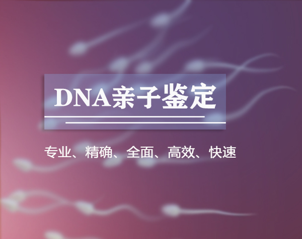 贵阳亲子鉴定采集什么样本,