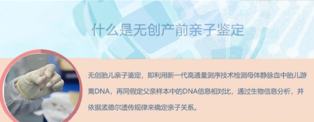 贵阳产前亲子鉴定资料和流程,贵阳在哪个地方做孕期亲子鉴定